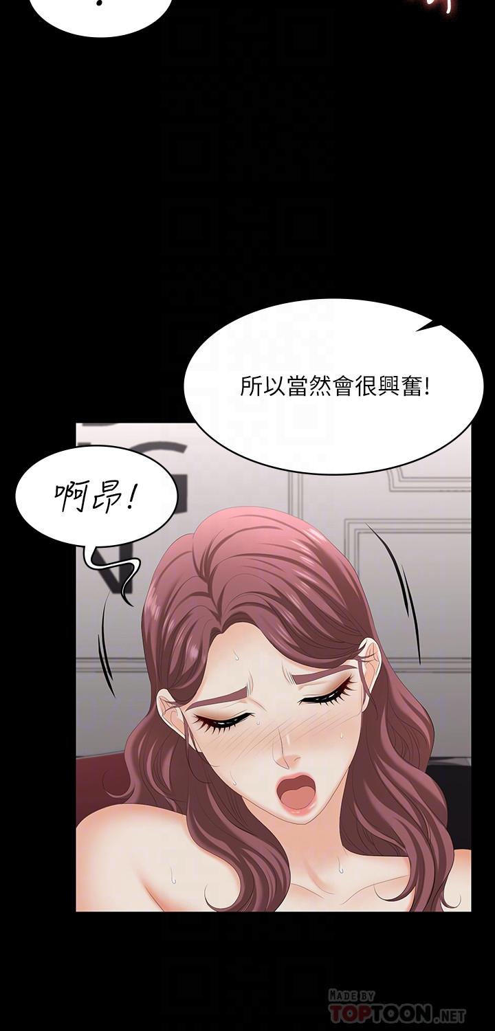 第57話-太爽了，一次根本不夠 - 第10.jpg页
