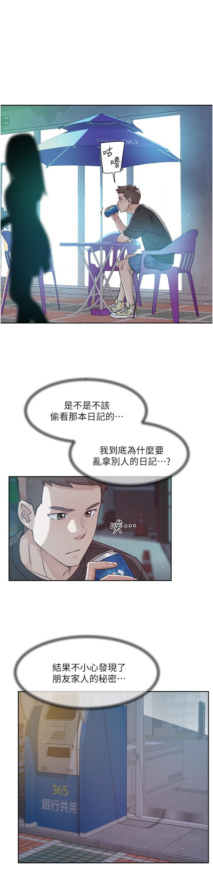 第43話-今天請從後面來 - 第11.jpg页