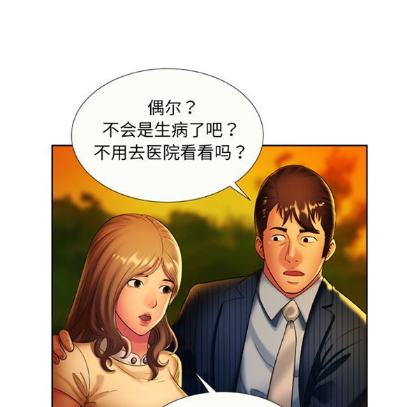 第 15 话 - 第43.jpg页