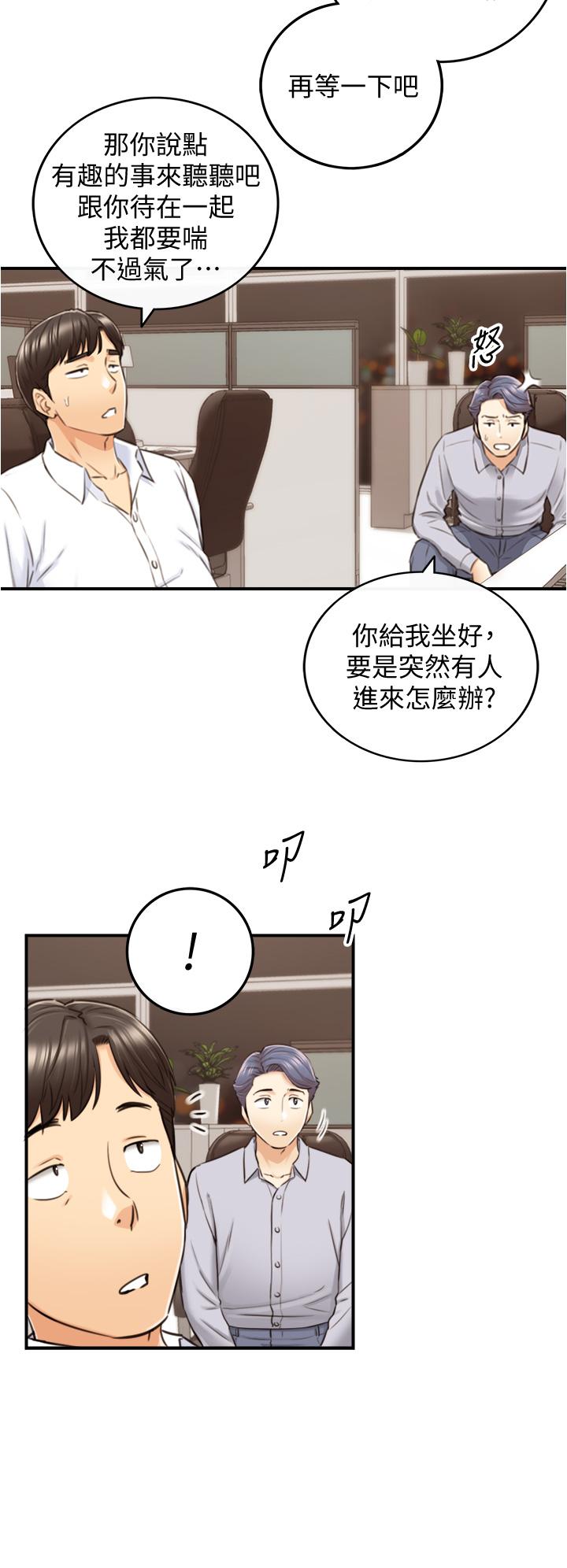第100話-我來幫你擦一擦 - 第35.jpg页