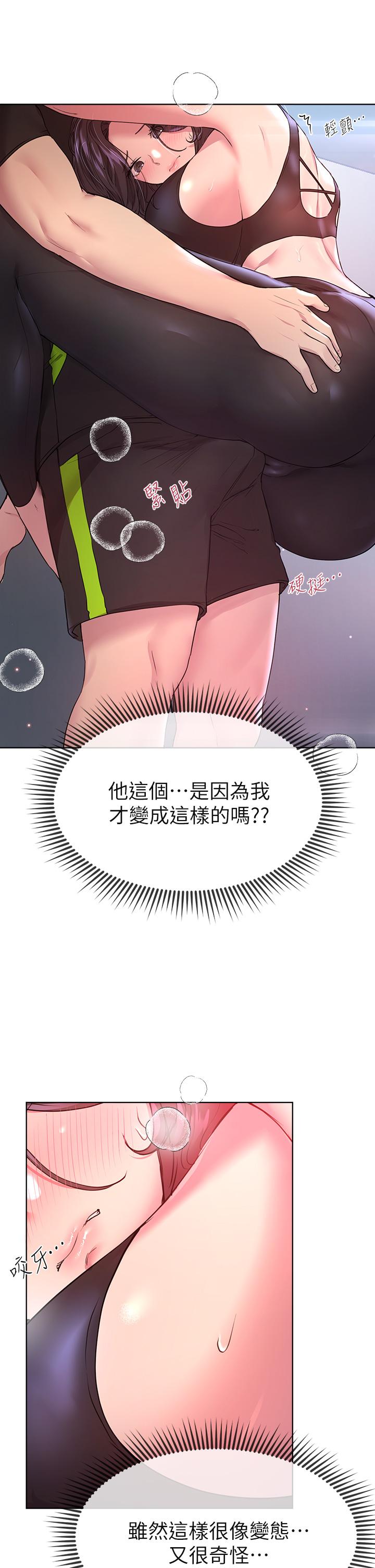 第31話-我就想跟你黏在一起 - 第29.jpg页