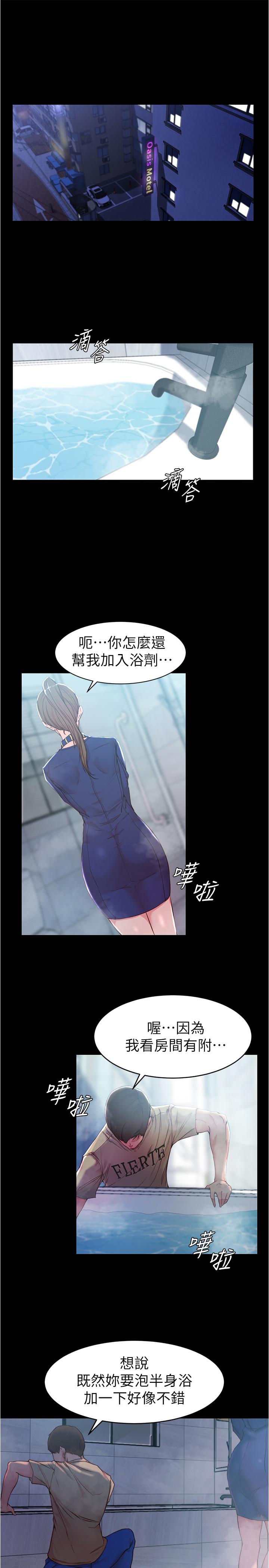 第20話-呼...你等很久了吧 - 第7.jpg页