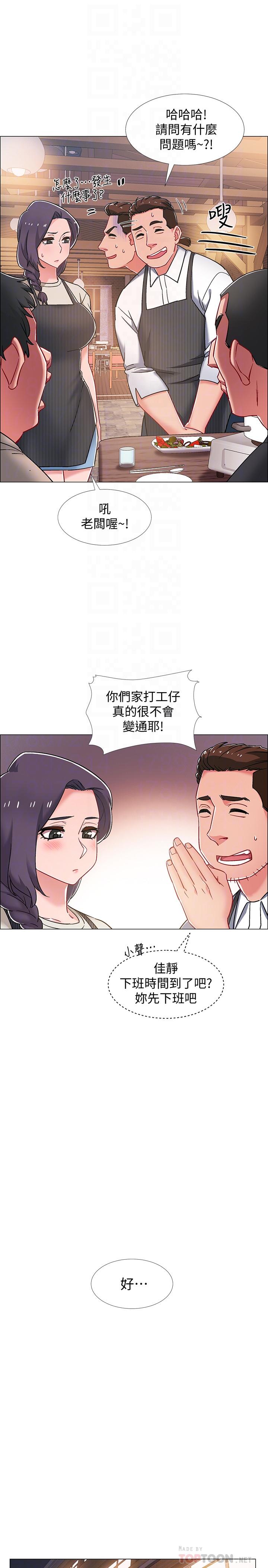 第21話-我們去喝一杯吧 - 第14.jpg页