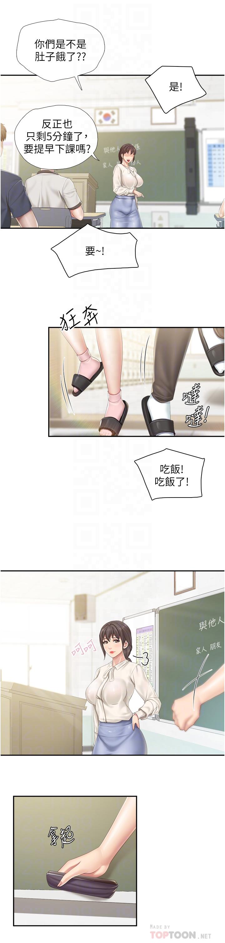 第50話-把我榨乾殆盡 - 第16.jpg页