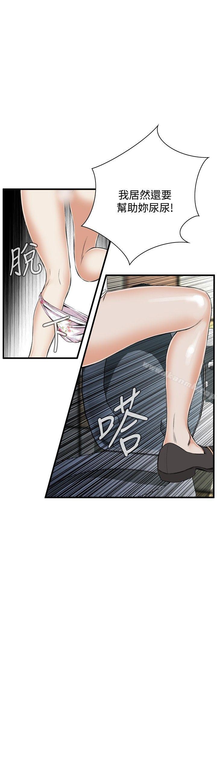 第48話 - 第15.jpg页