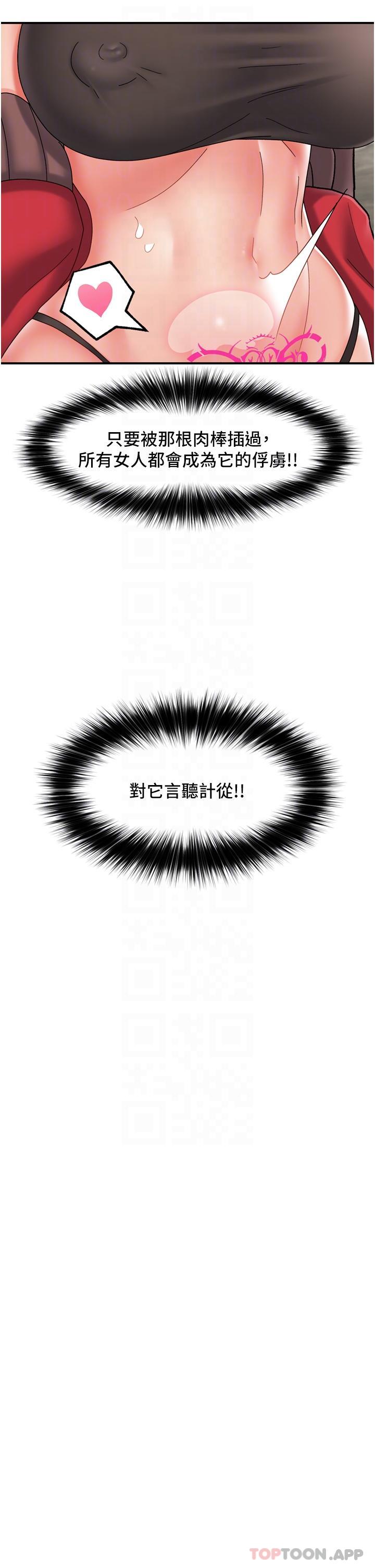 第78话-你比我老公还厉害！ - 第16.jpg页