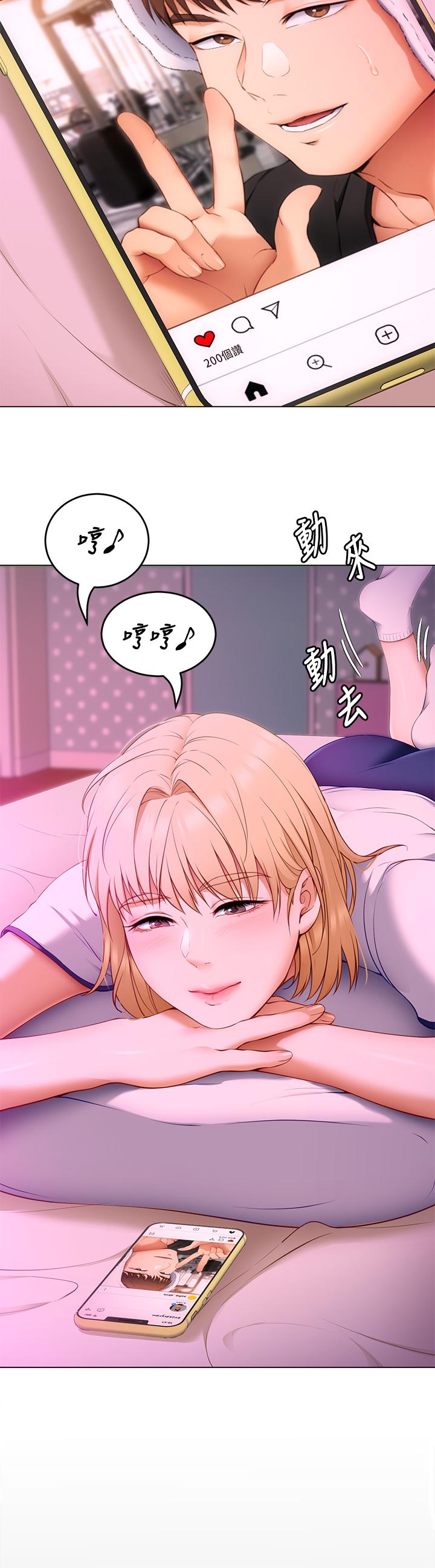 第33話-學長，我早晚會吃掉你 - 第24.jpg页