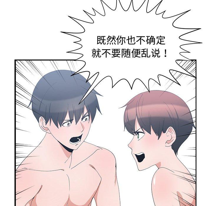 第 3 话 - 第23.jpg页