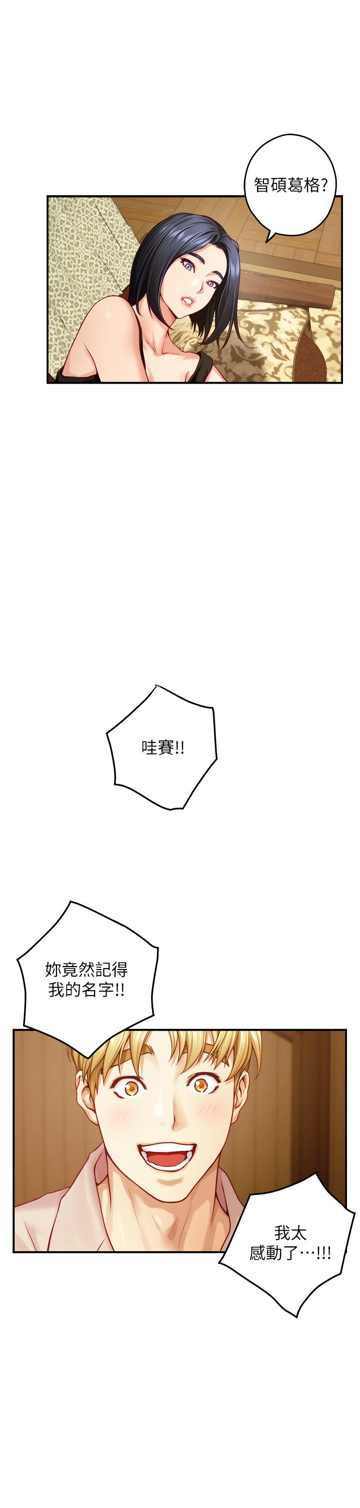 第42話-來我家吧 - 第27.jpg页
