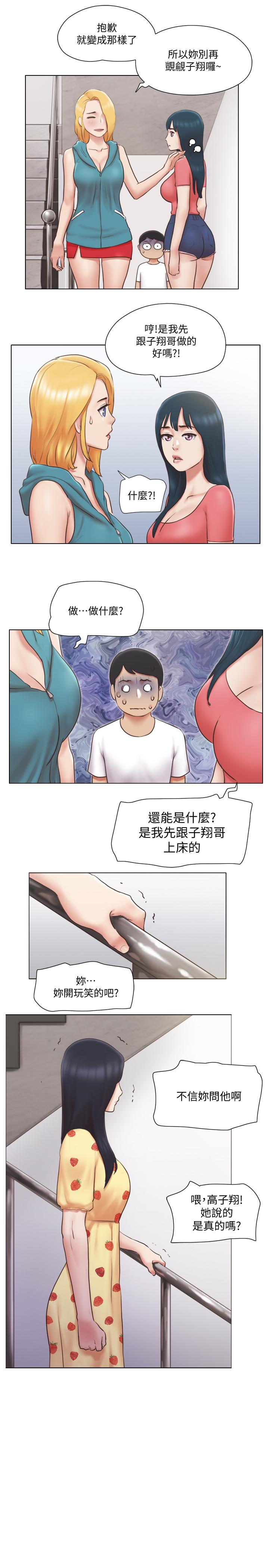 第22話-一觸即發的男人爭奪戰 - 第11.jpg页