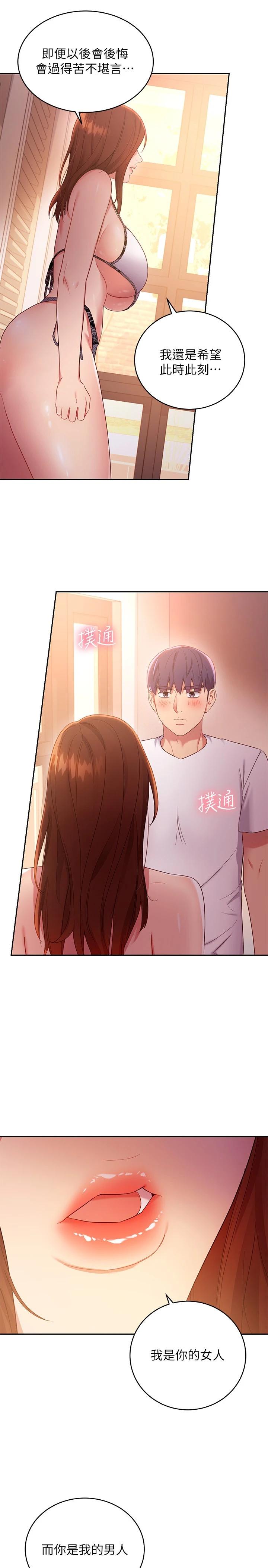 第88話-繼母飽含嫉妒心的誘惑 - 第7.jpg页