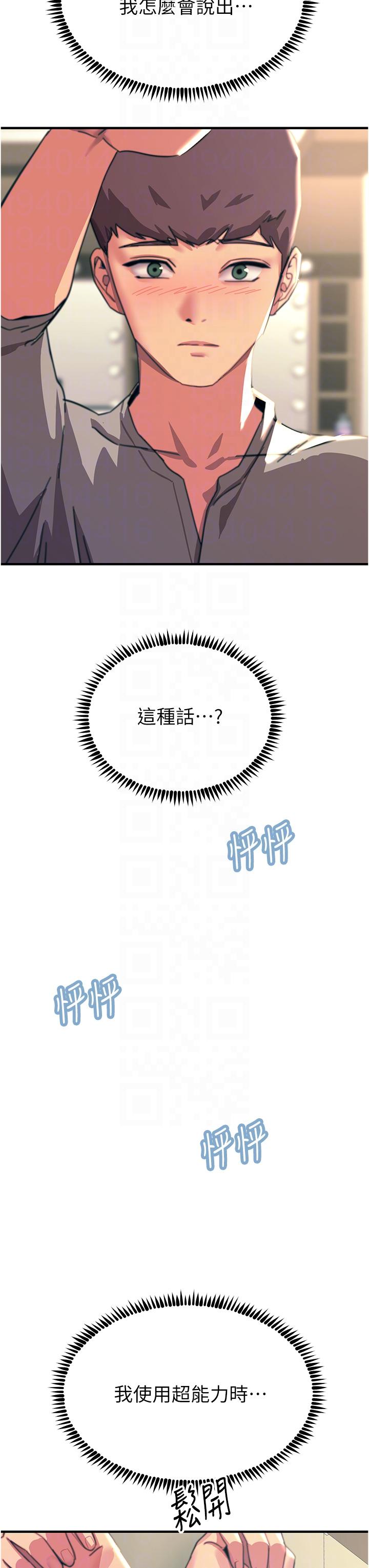第52话-快来操爆我吧 - 第22.jpg页