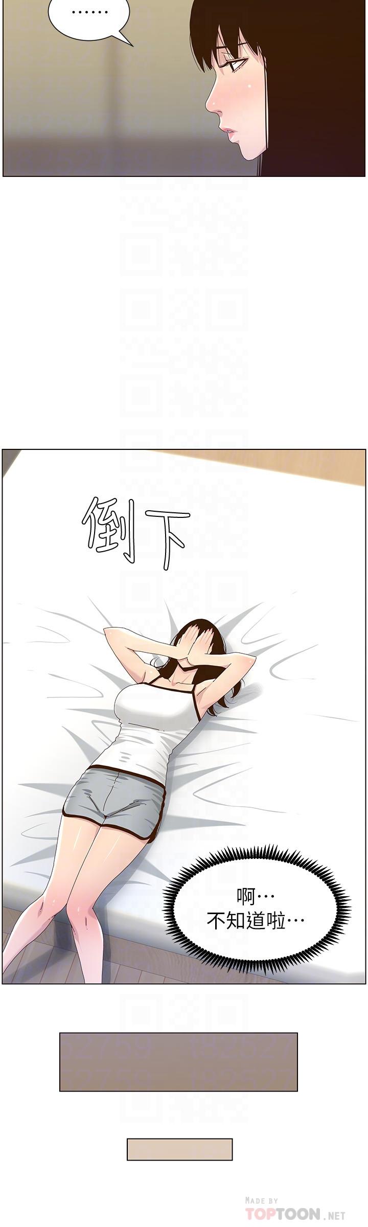 第88话-贪图妍希的经纪人 - 第8.jpg页