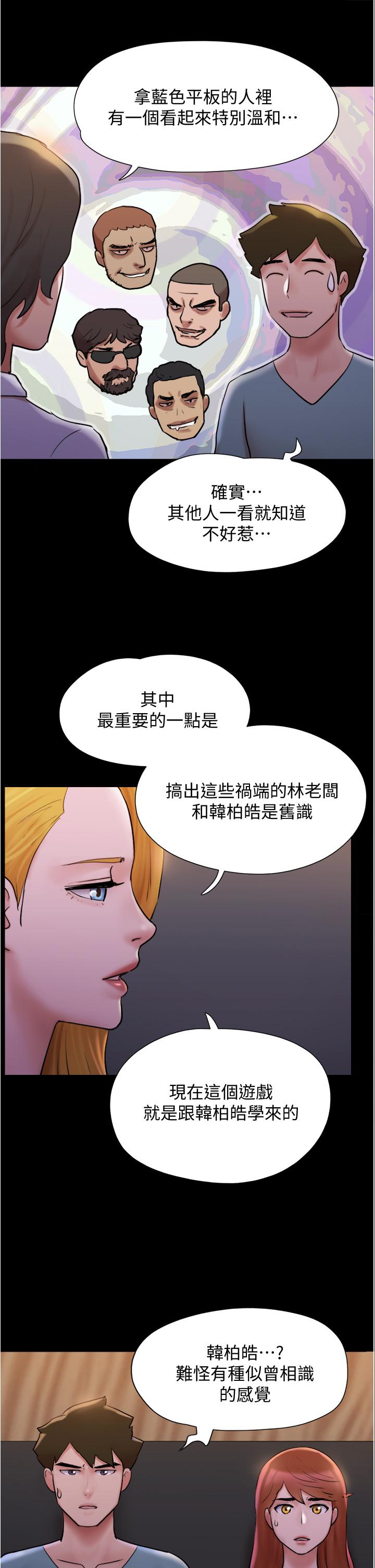 第139話-令人酥麻的愛撫手技 - 第20.jpg页
