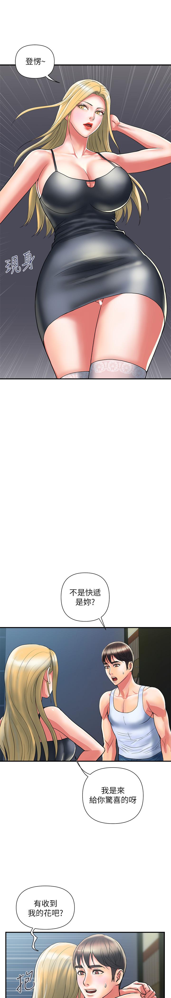 第15话-朱思琪到访 - 第22.jpg页