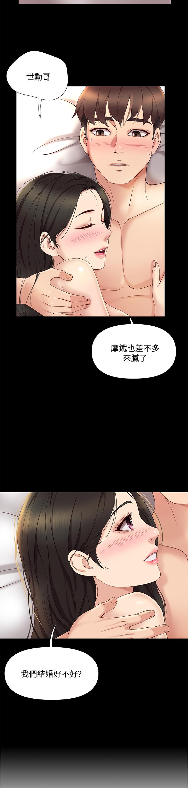 第56話-毫無防備的口交 - 第38.jpg页
