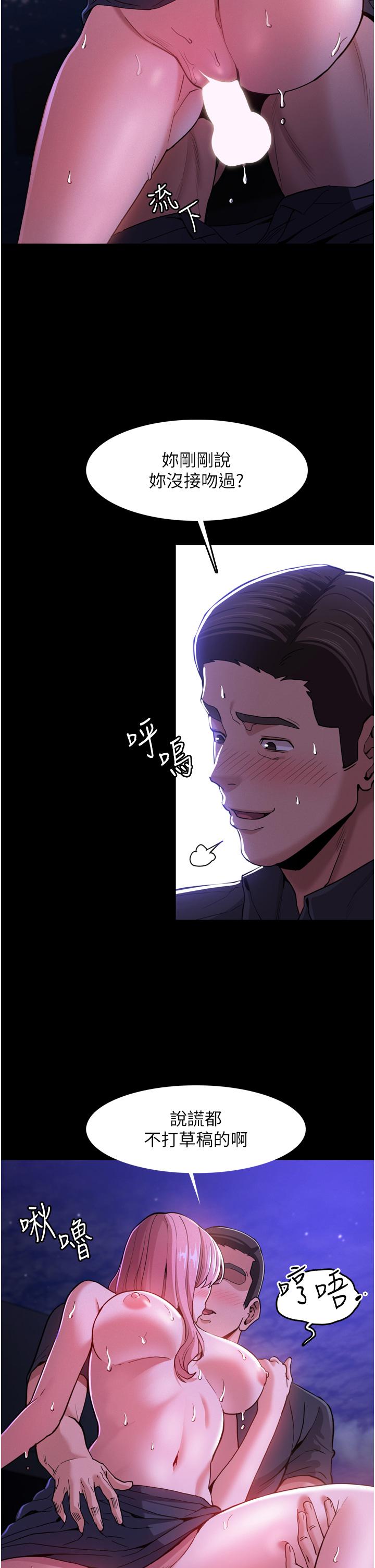 第4話-高潮連連的舒服手感 - 第7.jpg页