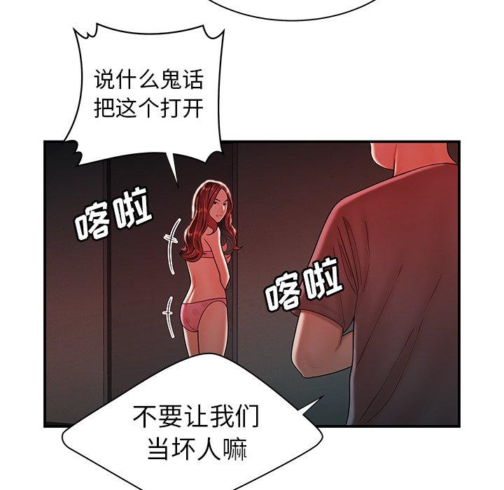 第 38 话 - 第25.jpg页