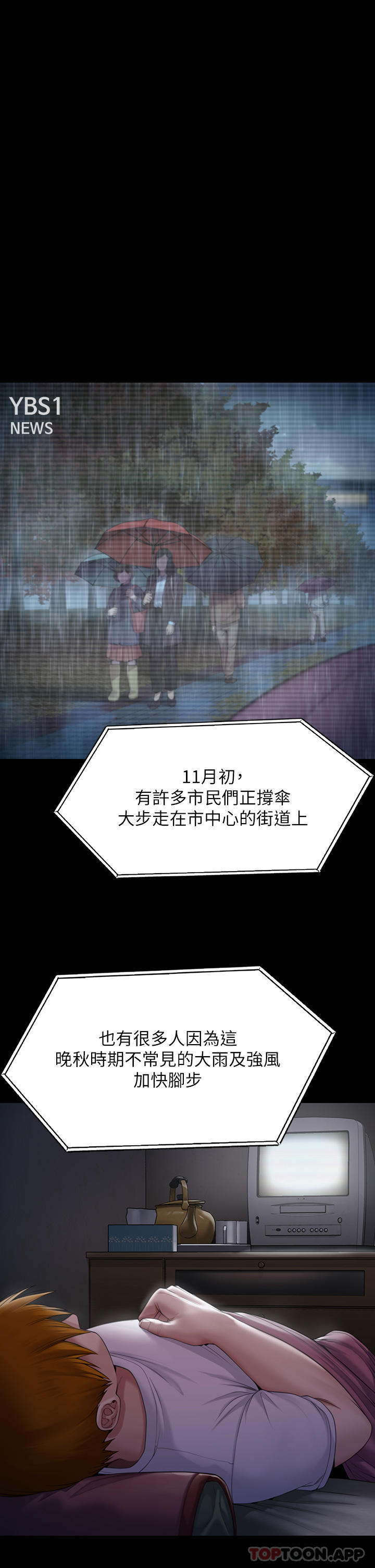 第267话-被大海吞噬的妓女与老人 - 第45.jpg页