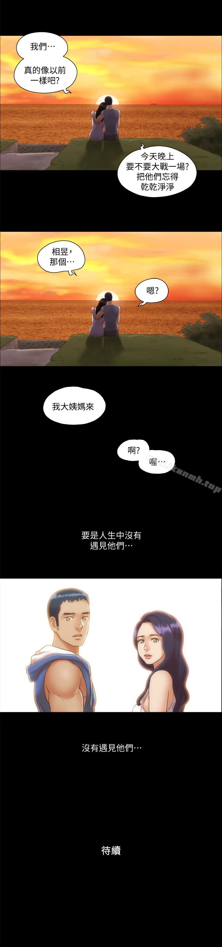 第12話-對其他人更有反應的身體 - 第26.jpg页