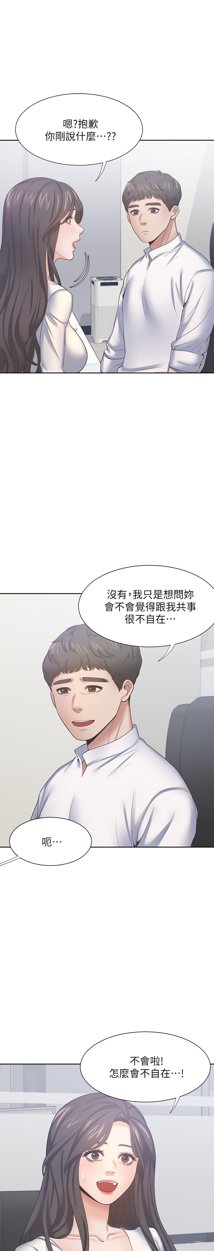 第36话-人妻的优秀学长 - 第19.jpg页