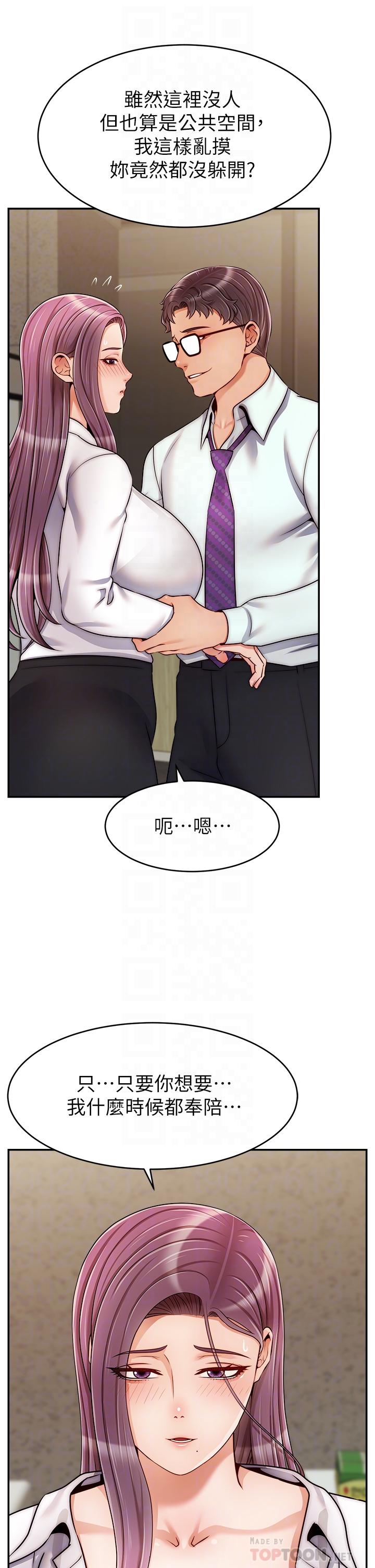 第43話-課長，你怎麼這麼騷 - 第10.jpg页