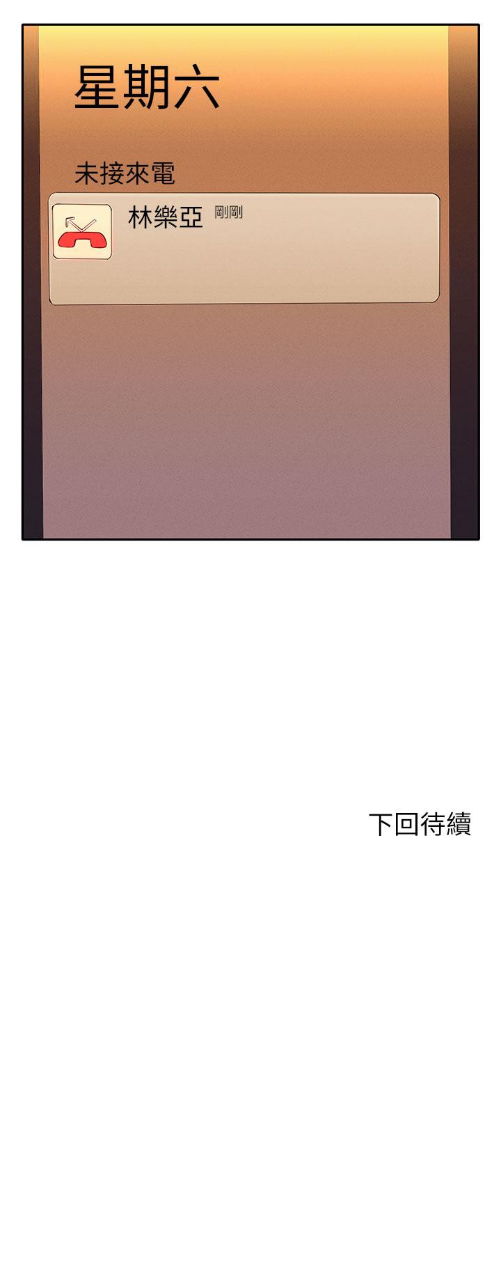 第58話-初嘗極致快感 - 第40.jpg页