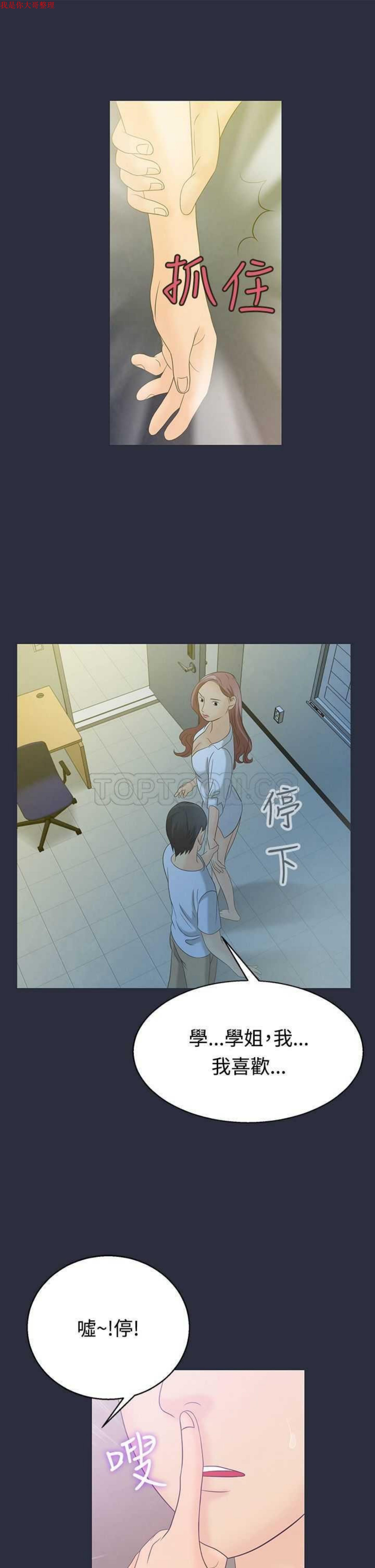 第 3 话