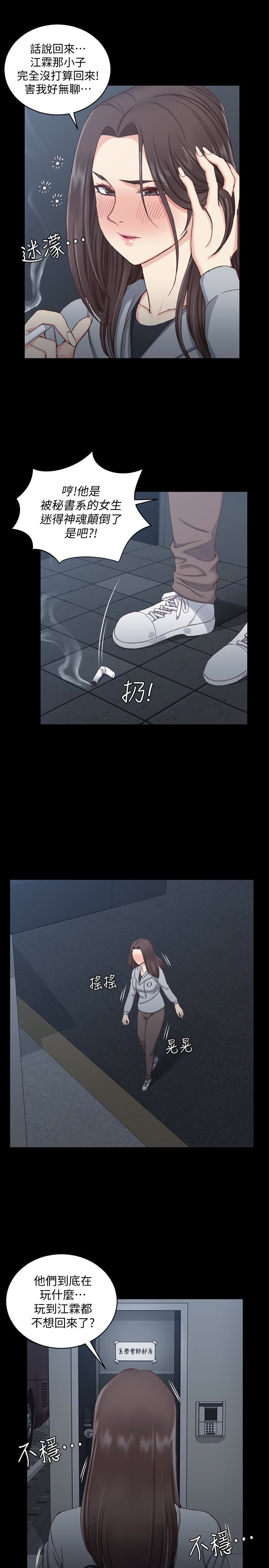 第77話-遭到逆襲的兩女 - 第31.jpg页