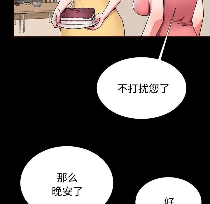 第54话 - 第15.jpg页