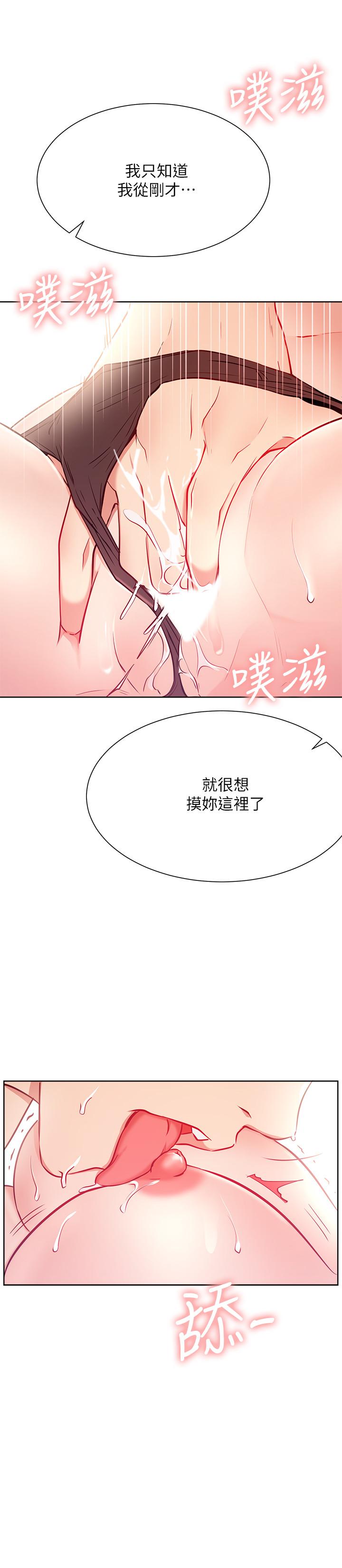 第16話-內褲可以看，為什麼這邊不行 - 第27.jpg页