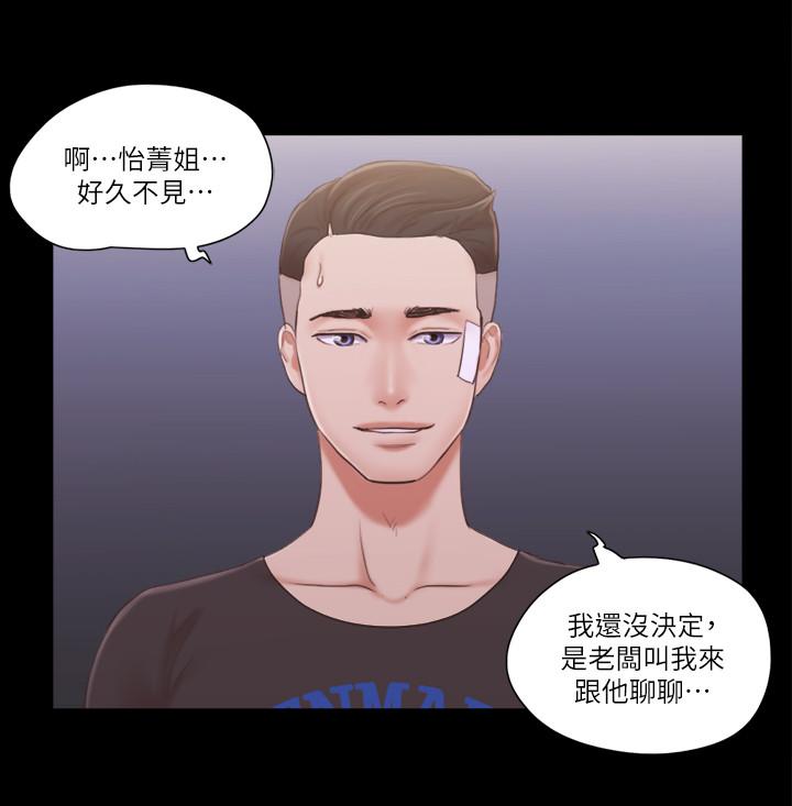 第43話-另一個男性的登場 - 第5.jpg页