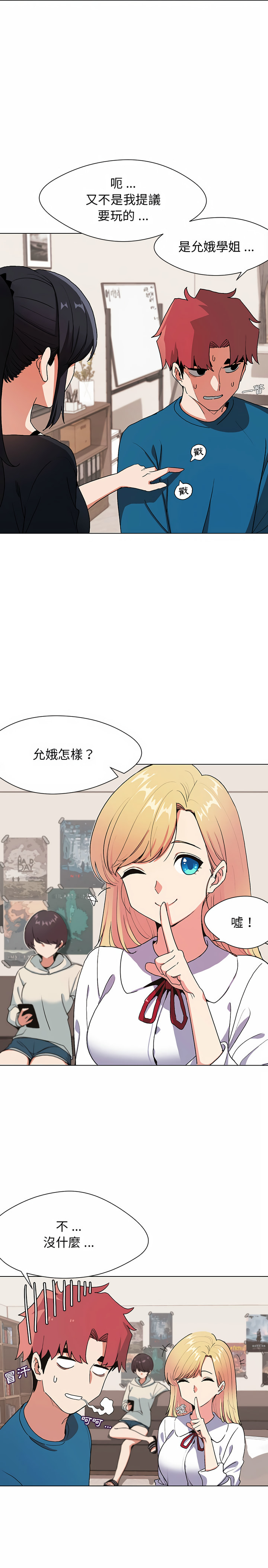 第1話 - 第21.jpg页