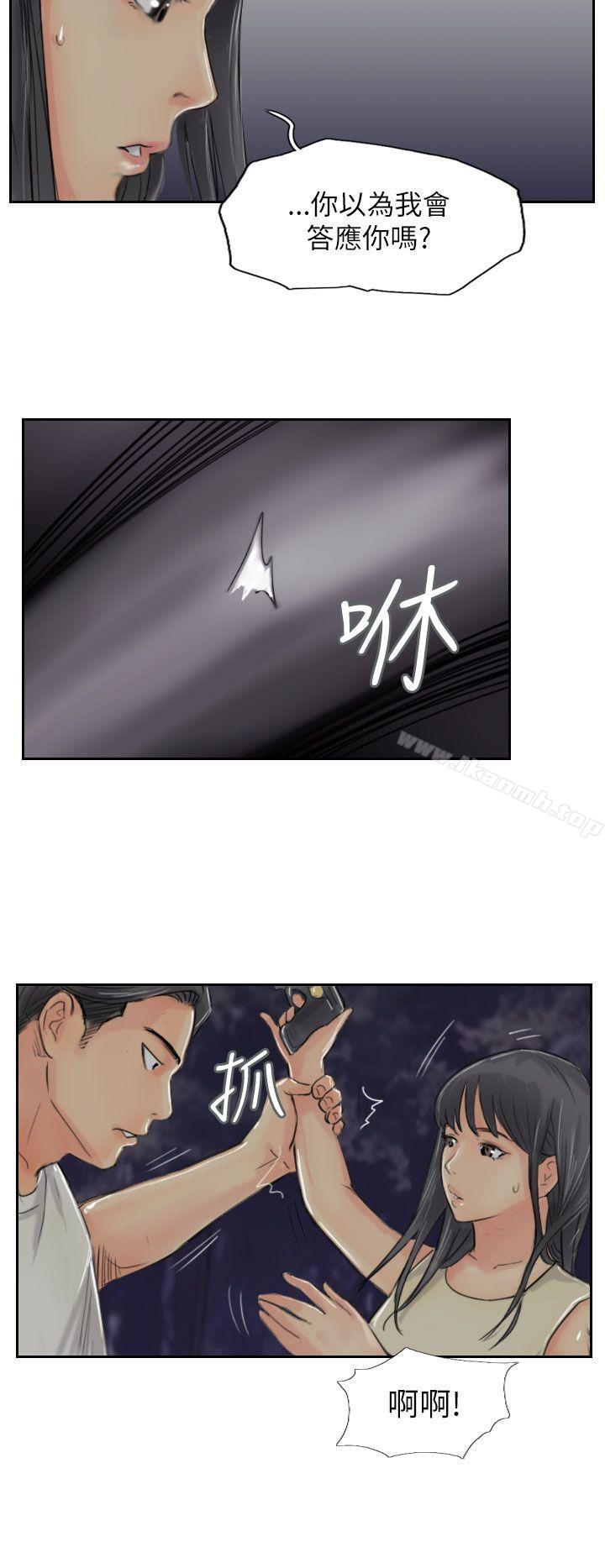 第55话 - 第12.jpg页