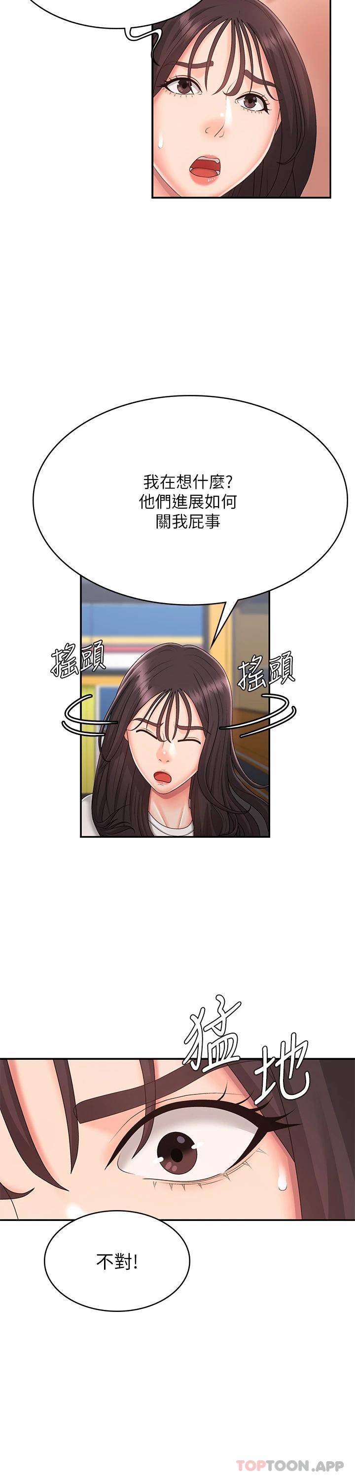 第36话-坦诚相见的青春肉体 - 第34.jpg页