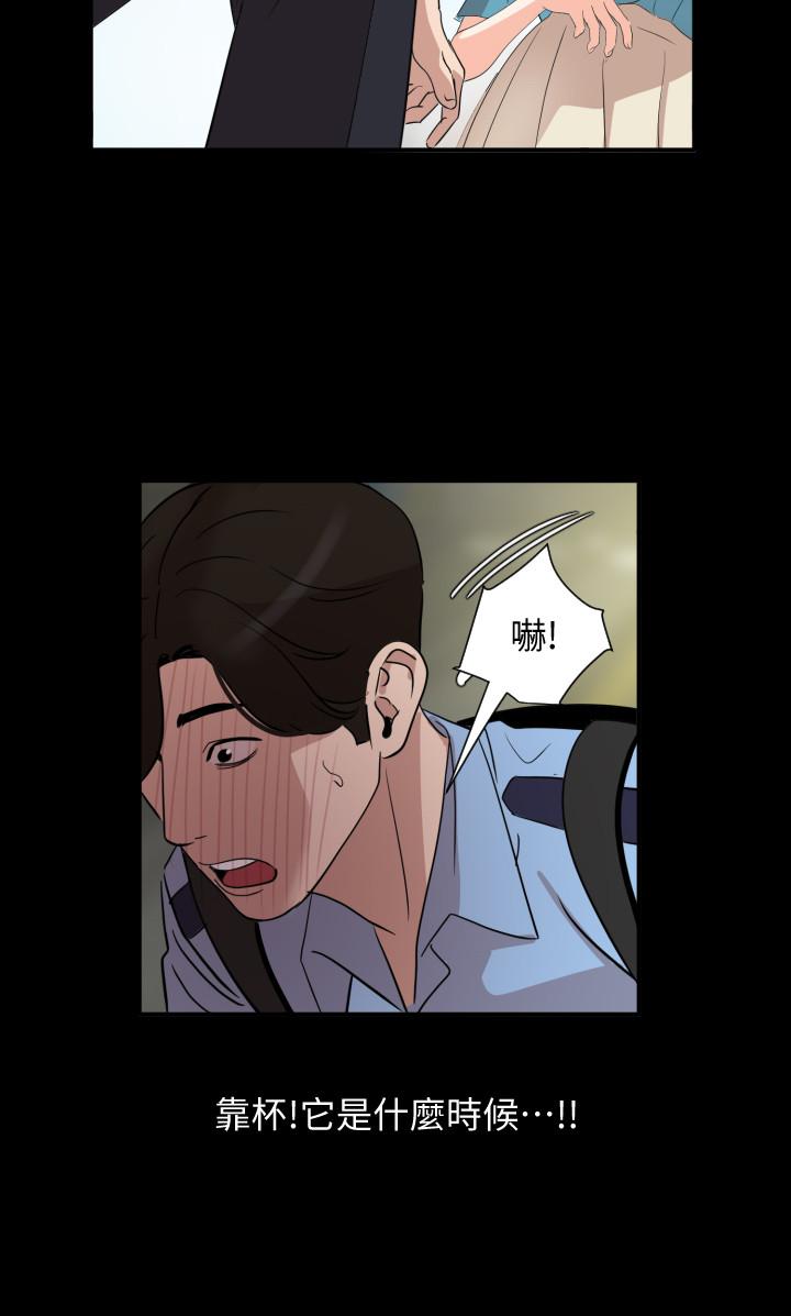 第18话-带我去安静的地方 - 第11.jpg页