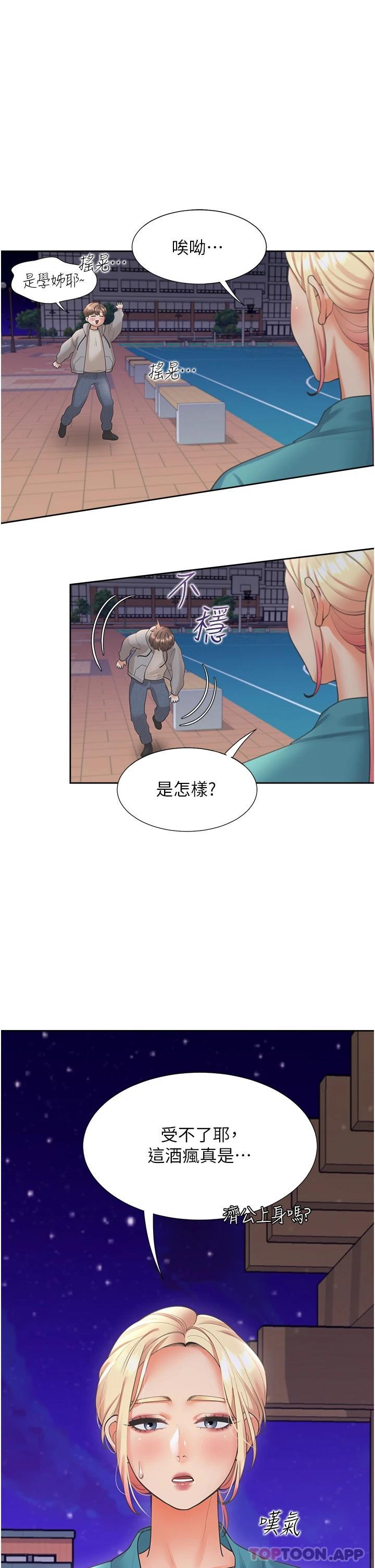 第19話-進退兩難的窘境 - 第47.jpg页