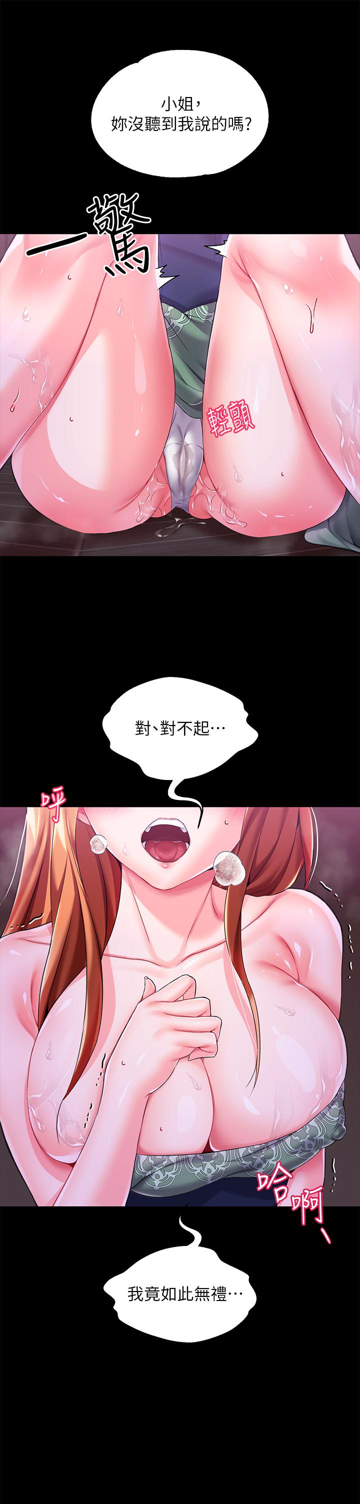 第10话-主人，請再給我一次機會 - 第2.jpg页