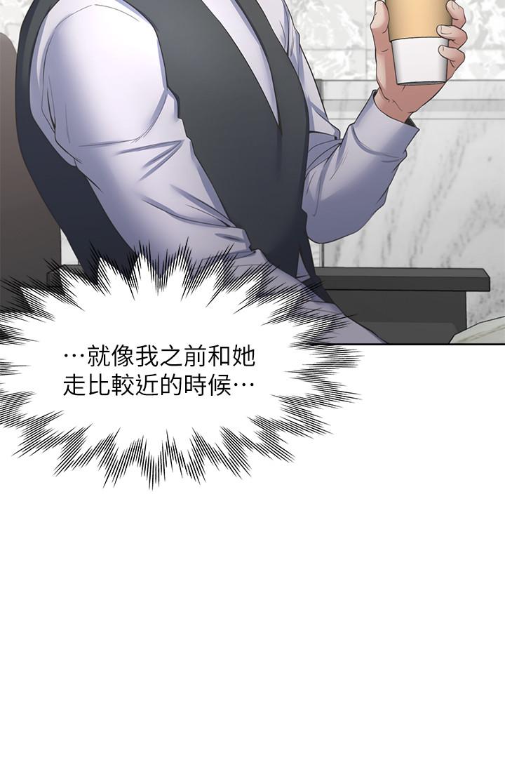 第41话-逃不出玄彬的手掌心 - 第5.jpg页