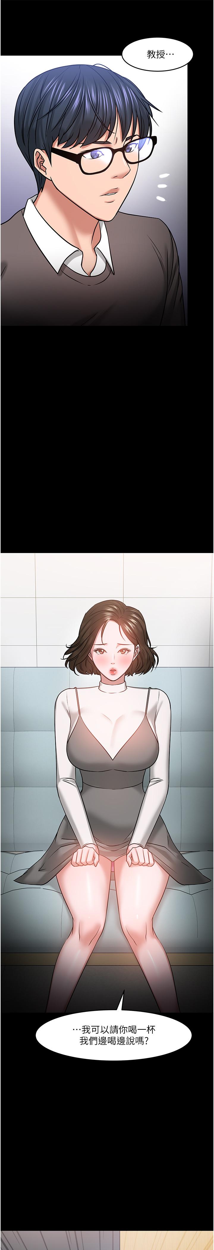 第34話-女學生要請喝酒 - 第47.jpg页