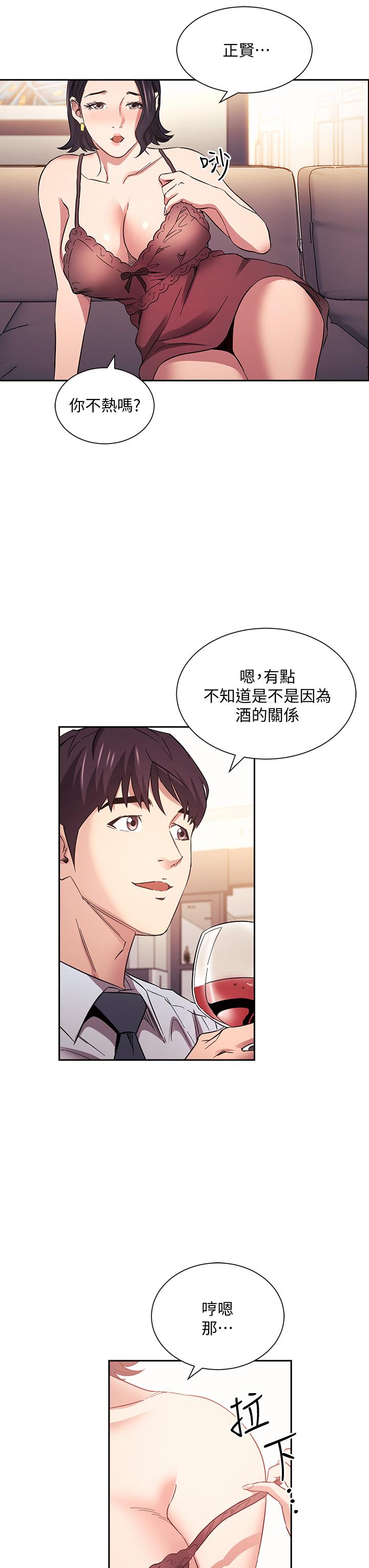 第61話-在家人的照片面前打炮 - 第21.jpg页