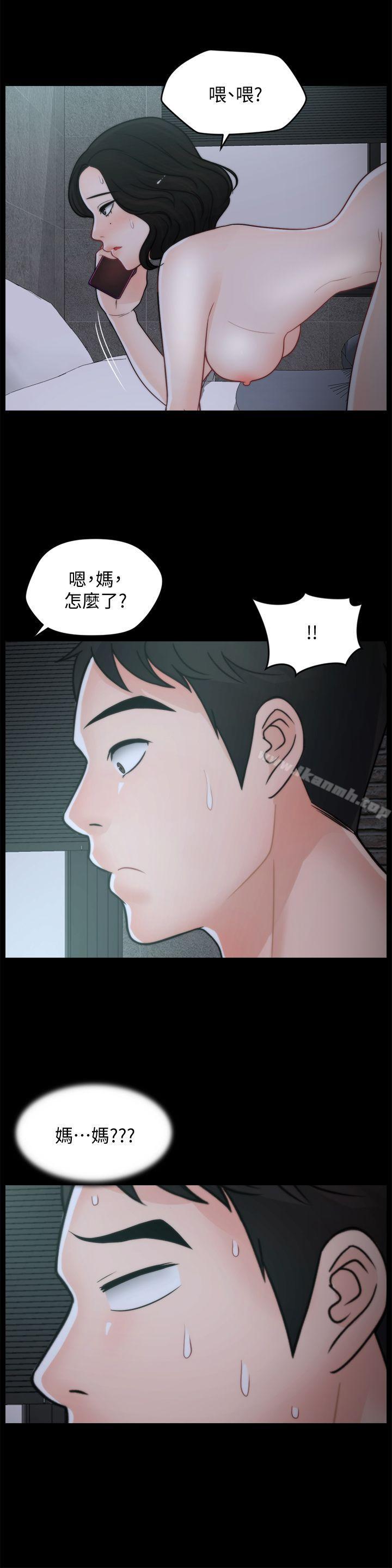 第44話-結果又和張慧琳… - 第6.jpg页