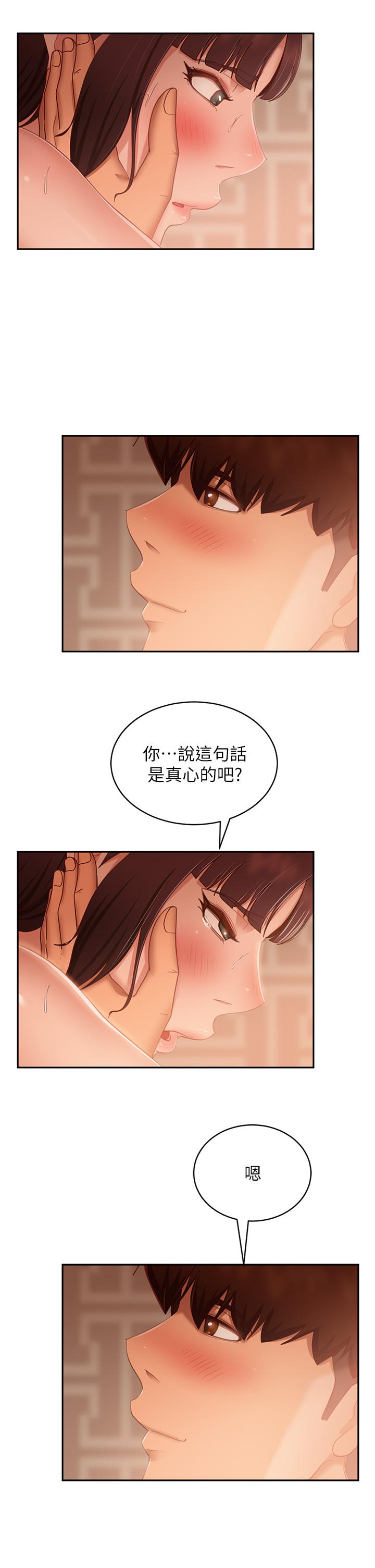 第64话-做出选择的志汉 - 第24.jpg页