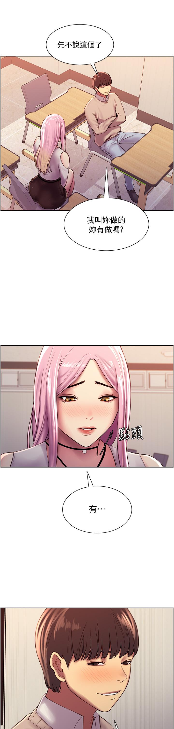 第7話-揉爆處女的隱乳 - 第43.jpg页