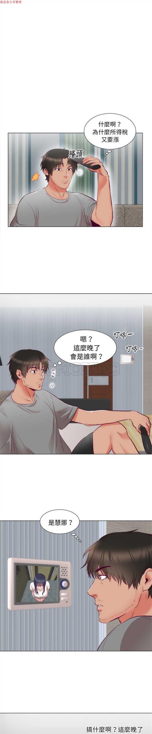 第 5 话 - 第13.jpg页