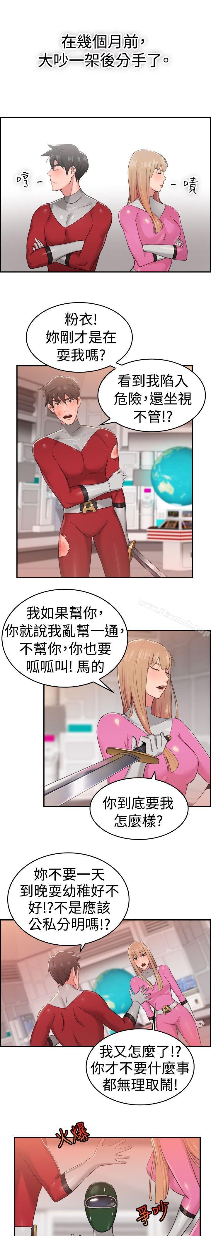 第34话 粉衣战士的那边是粉红色的吗(上) - 第7.jpg页