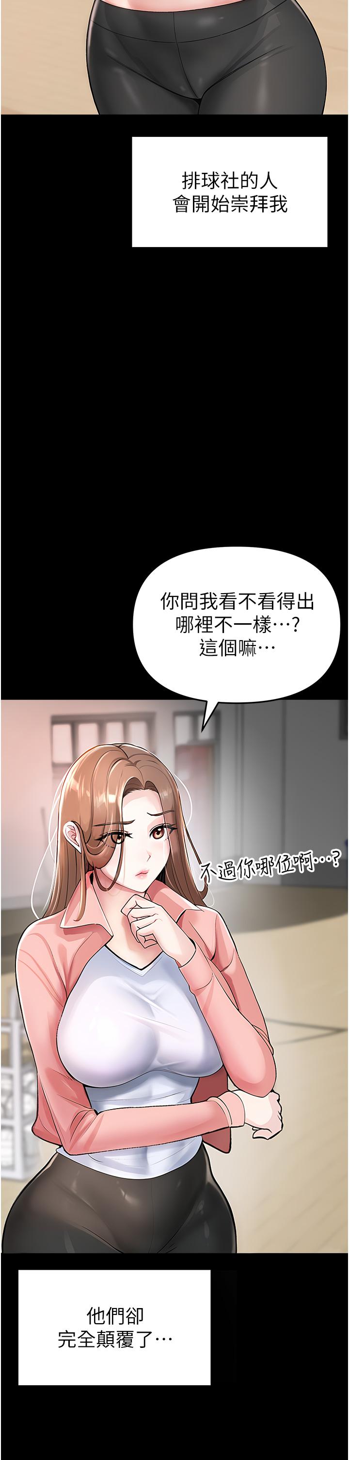第1话-煞气猛男的NTR - 第80.jpg页