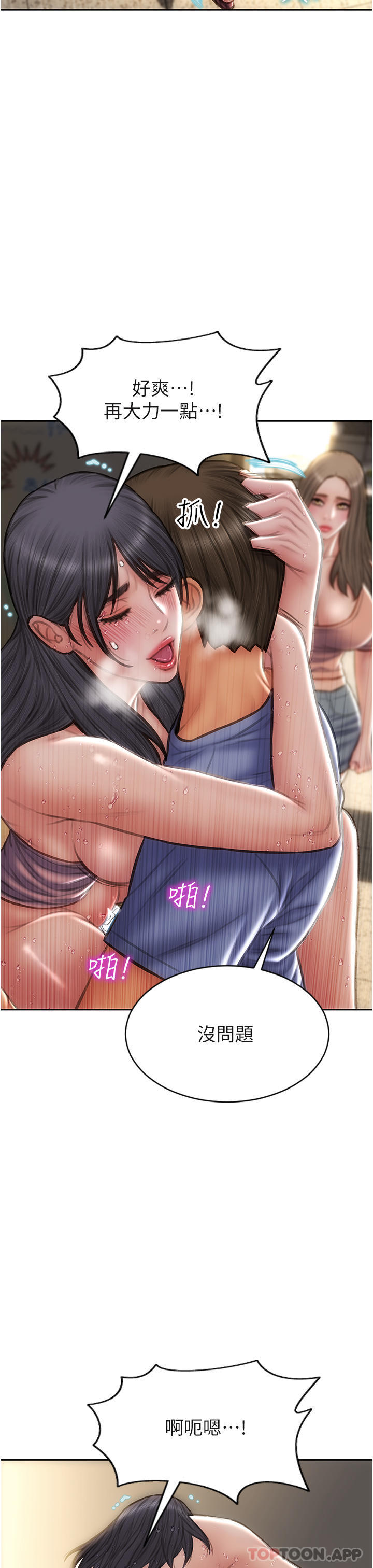 第75话-要不先来点开胃菜 - 第39.jpg页