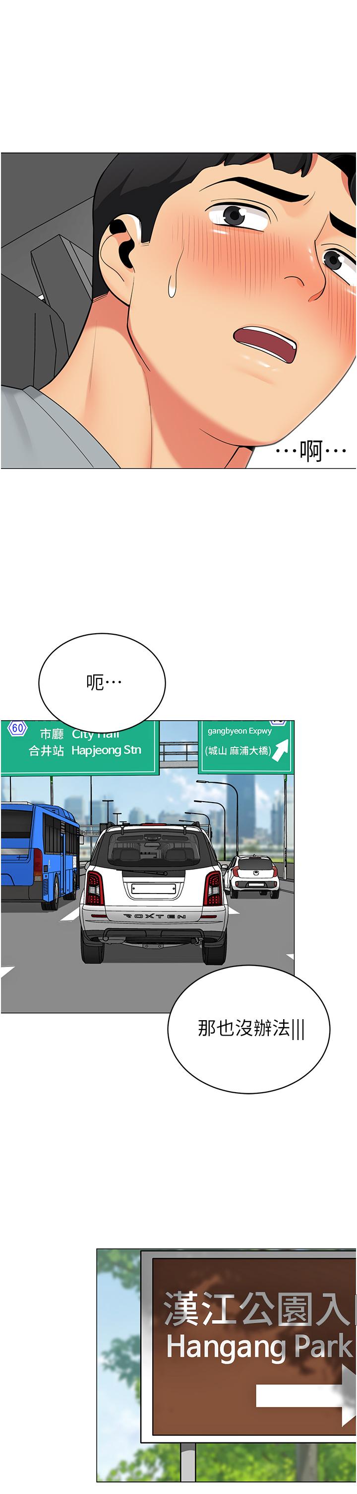 第47話-欲求不滿的老婆 - 第25.jpg页