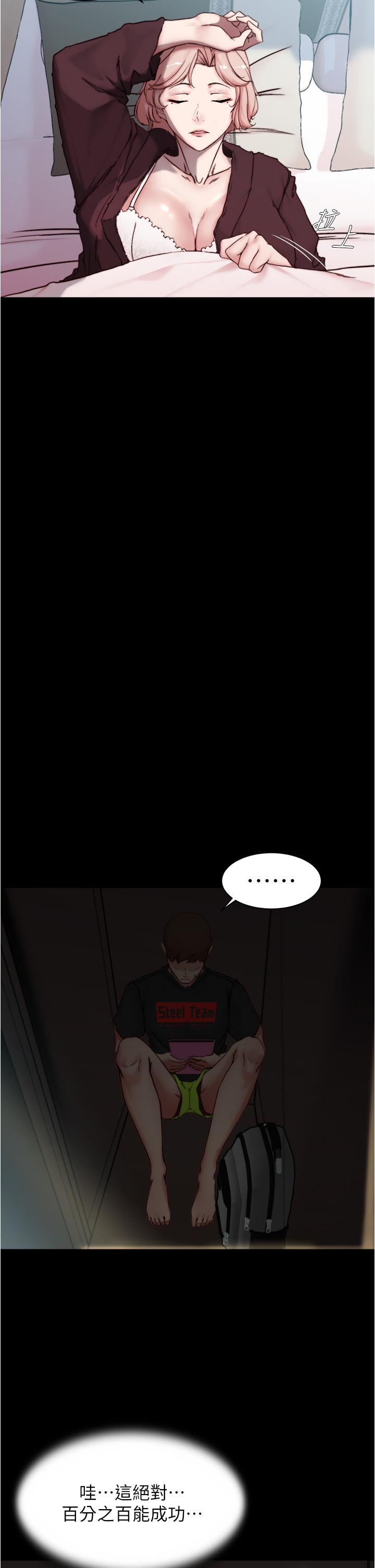 第85話-被我乾一次就知道了 - 第17.jpg页